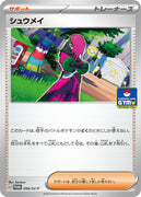 056/SV-P  Atticus - Pokémon Card Gym Promo Card Pack 2