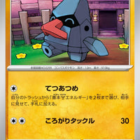 sv3 Japanese Pokemon Ruler of the Black Flame - 057/108 Nosepass