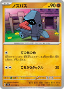 sv3 Japanese Pokemon Ruler of the Black Flame - 057/108 Nosepass