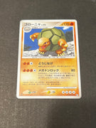 DP3 Shining Darkness Golem Rare 1st Edition