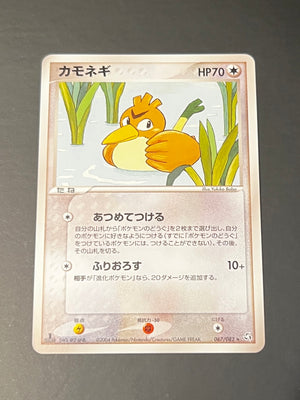 Flight of Legends 067/082 Farfetch'd Rare 1st Edition