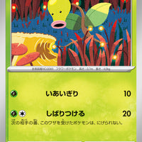 sv2a Japanese Pokemon Card 151 - 069/165 Bellsprout