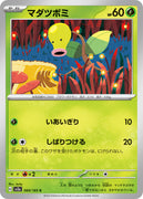 sv2a Japanese Pokemon Card 151 - 069/165 Bellsprout