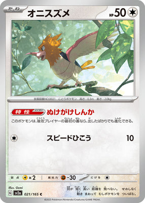 sv2a Japanese Pokemon Card 151 - 021/165 Spearow