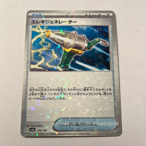 electric generator pokemon card value sv4a Japanese Shiny Treasure Ex - 156/190 Electric Generator Reverse H