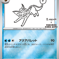 063/SV-P Vaporeon - YU NAGABA x Pokémon Card Game promo card campaign