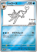 063/SV-P Vaporeon - YU NAGABA x Pokémon Card Game promo card campaign