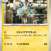 sv2a Japanese Pokemon Card 151 - 082/165 Magneton