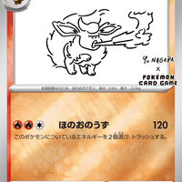 065/SV-P Flareon - YU NAGABA x Pokémon Card Game promo card campaign