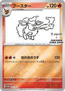 065/SV-P Flareon - YU NAGABA x Pokémon Card Game promo card campaign