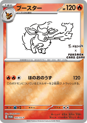 065/SV-P Flareon - YU NAGABA x Pokémon Card Game promo card campaign