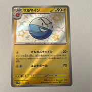 sv4a Japanese Shiny Treasure Ex  - 239/190 Electrode Holo