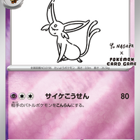 066/SV-P Espeon - YU NAGABA x Pokémon Card Game promo card campaign