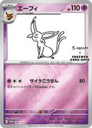 066/SV-P Espeon - YU NAGABA x Pokémon Card Game promo card campaign