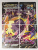 English Pokemon Sword & Shield  SWSH287, SWSH288, SWSH289, SWSH290 (4 Card Set)