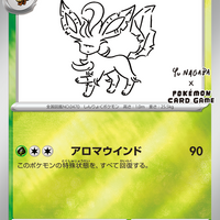 068/SV-P Leafeon - YU NAGABA x Pokémon Card Game promo card campaign