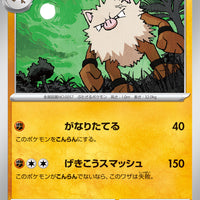sv2a Japanese Pokemon Card 151 - 057/165 Primeape