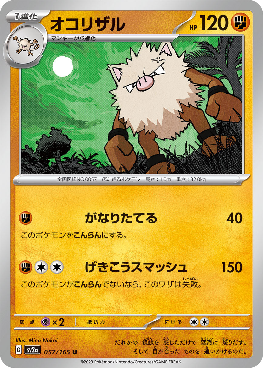 sv2a Japanese Pokemon Card 151 - 057/165 Primeape