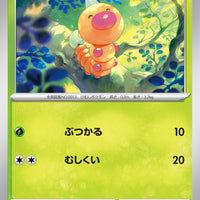 sv2a Japanese Pokemon Card 151 - 013/165 Weedle