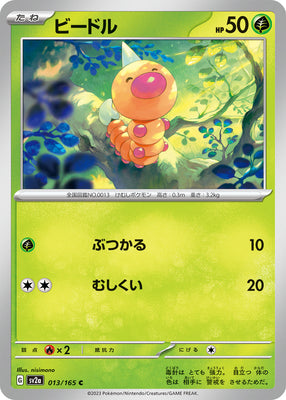 sv2a Japanese Pokemon Card 151 - 013/165 Weedle