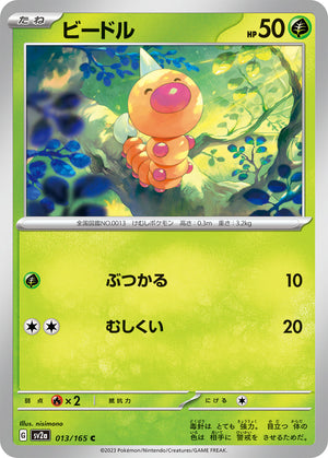 sv2a Japanese Pokemon Card 151 - 013/165 Weedle