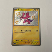 sv4a Japanese Shiny Treasure Ex  - 245/190 Toxel Holo