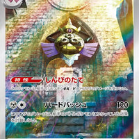 sv3a Japanese Raging Surf - 073/062 Aegislash AR Holo