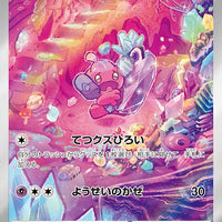 sv2D Japanese Clay Burst 076/071 Tinkatink AR Holo