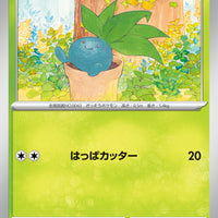 sv2a Japanese Pokemon Card 151 - 043/165 Oddish