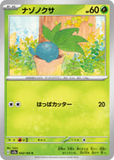 sv2a Japanese Pokemon Card 151 - 043/165 Oddish