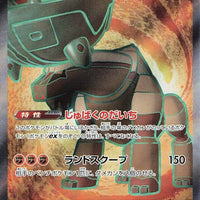 sv2D Japanese Clay Burst 088/071 Ting-Lu EX SR Holo