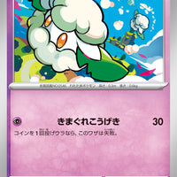 svEM Japanese   Mewtwo ex Terastal Starter Set 007/020 - Cottonee