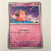 sv4a Japanese Shiny Treasure Ex  - 077/190 Cleffa Reverse Holo