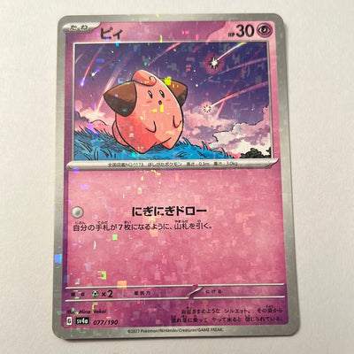 sv4a Japanese Shiny Treasure Ex  - 077/190 Cleffa Reverse Holo