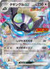 088/SV-P Grafaiai Ex Holo - Collect all stamps in Coro Tour 2023