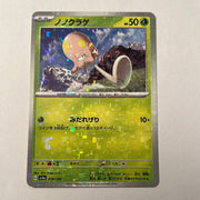 sv4a Japanese Shiny Treasure Ex  - 018/190 Toedscool Reverse Holo