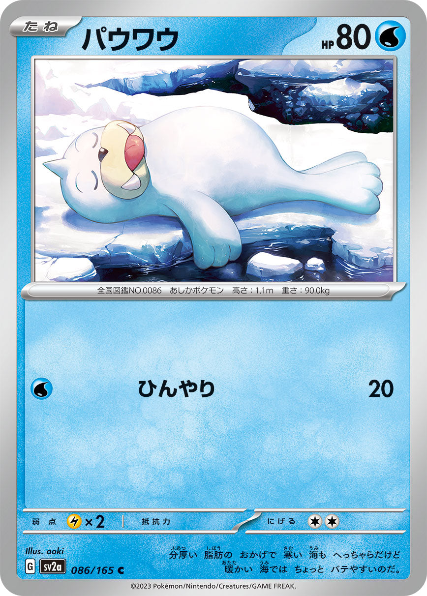 sv2a Japanese Pokemon Card 151 - 086/165 Seel