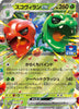 089/SV-P Scovillain Ex Holo - Pokémon Card Gym Promo Card Pack 3
