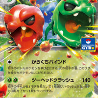 089/SV-P Scovillain Ex Holo - Pokémon Card Gym Promo Card Pack 3