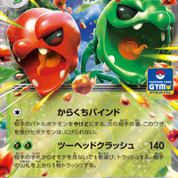 089/SV-P Scovillain Ex Holo - Pokmon Card Gym Promo Card Pack 3 | TheCardCollector-UK 089/SV-P Scovillain Ex Holo - Pokmon Card Gym Promo Card Pack 3 | TheCardCollector-UK