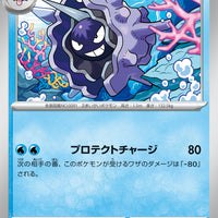 sv2a Japanese Pokemon Card 151 - 091/165 Cloyster