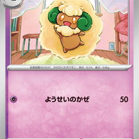 svEM Japanese   Mewtwo ex Terastal Starter Set 008/020 - Whimsicott