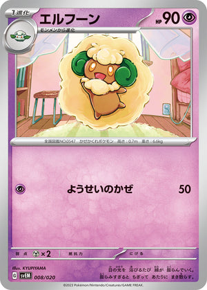 svEM Japanese   Mewtwo ex Terastal Starter Set 008/020 - Whimsicott