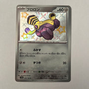sv4a Japanese Shiny Treasure Ex  - 300/190 Varoom Holo