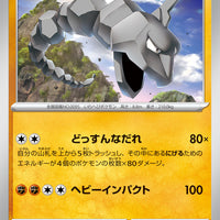 sv2a Japanese Pokemon Card 151 - 095/165 Onix