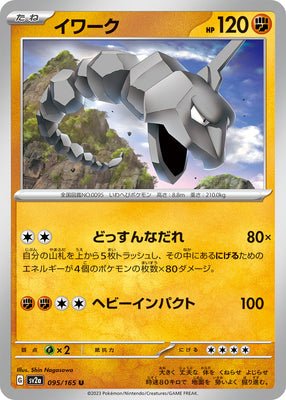 sv2a Japanese Pokemon Card 151 - 095/165 Onix