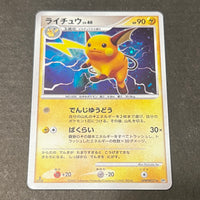 DP2 Secret of the Lakes Raichu 1st Edition Holo