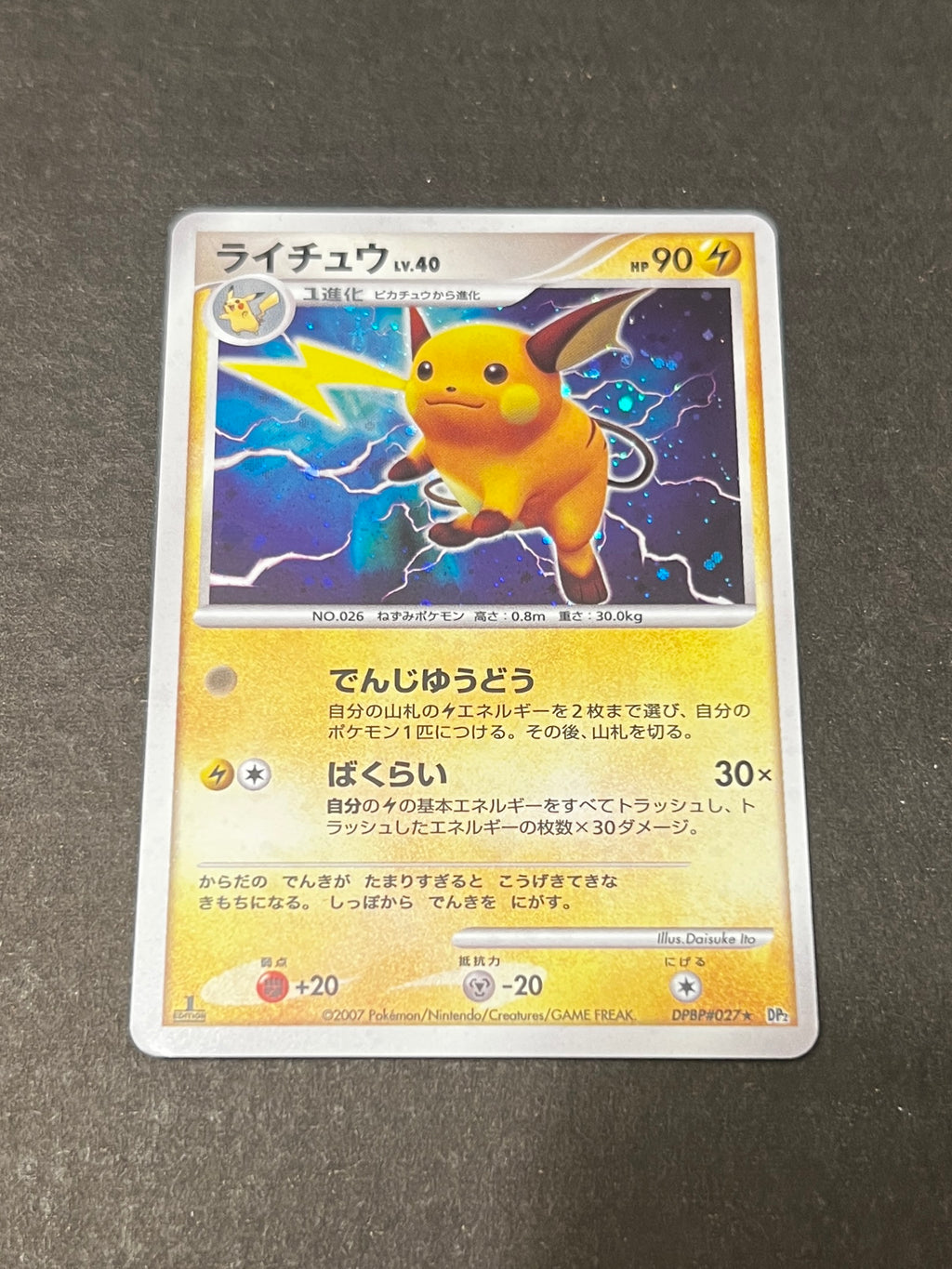 DP2 Secret of the Lakes Raichu 1st Edition Holo
