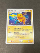 DP2 Secret of the Lakes Raichu 1st Edition Holo