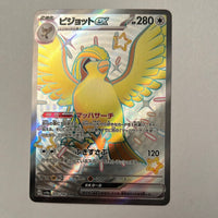 sv4a Japanese Shiny Treasure Ex  - 335/190 Pidgeot ex Holo